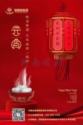 河南瑞奧祝您元宵節(jié)快樂(lè)！